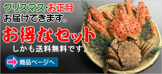 お得なセット